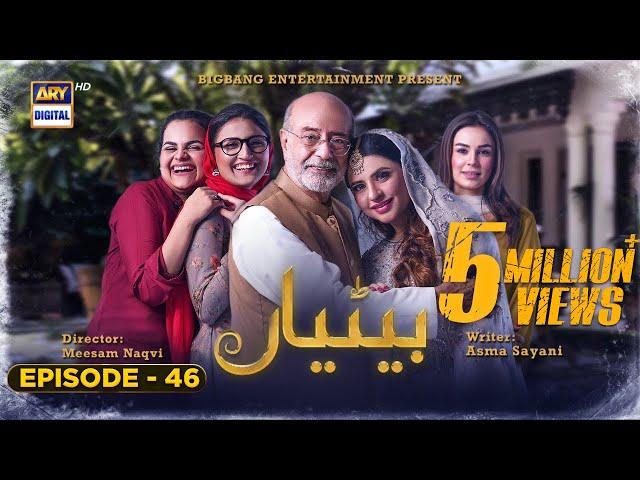 Betiyaan Episode 46 - 23rd November 2022 (English Subtitles) - ARY Digital Drama