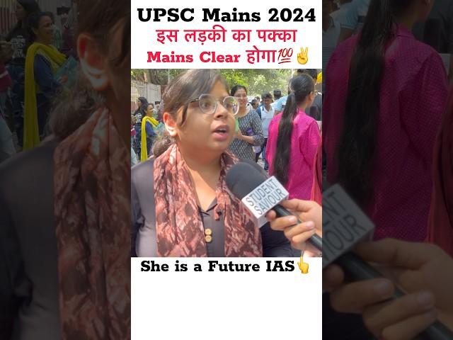 UPSC MAINS Review 2024 | Upsc mains exam analysis 2024 #ytshorts #viralshorts