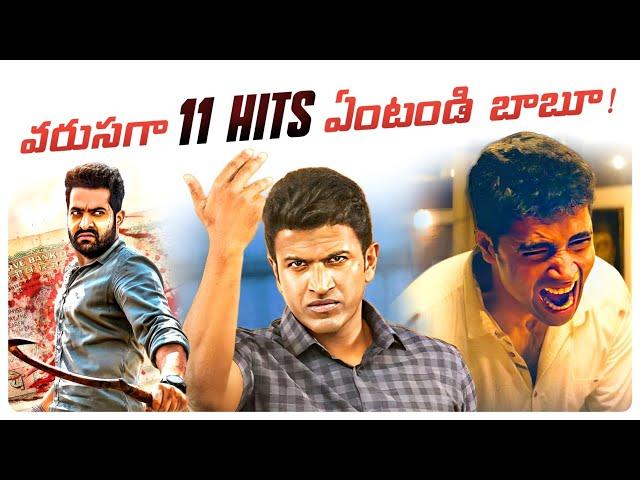 Top 10 South Actors Who Got 3+ Consecutive Hits In Their Career | Part-2 | Ntr, Sesh | Movie Matters