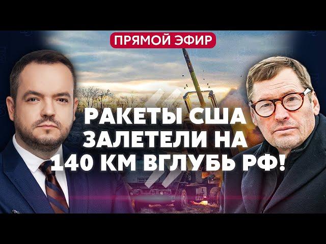 ЖИРНОВ. ATACMS НАКРЫЛИ РФ! Путин одобрил ЯДЕРНЫЙ ОТВЕТ. Зеленский заявил о 100 тыс корейцев в Курске