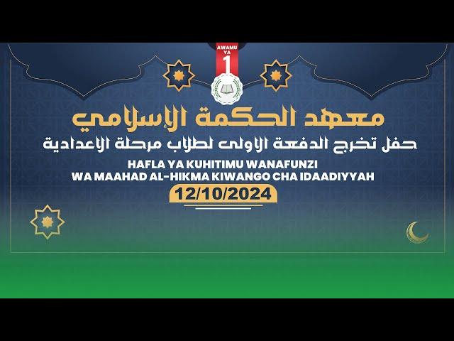 #LIVE: HAFLA YA KUHITIMU WANAFUNZI WA MAAHAD AL-HIKMA (KIWANGO CHA IDAADIYYAH AWAMU YA KWANZA)