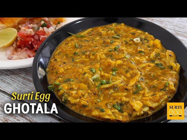 SURTI EGG GHOTALA | Surat Street Style Egg Recipe | Anda Ghotala Recipe | Ghotala