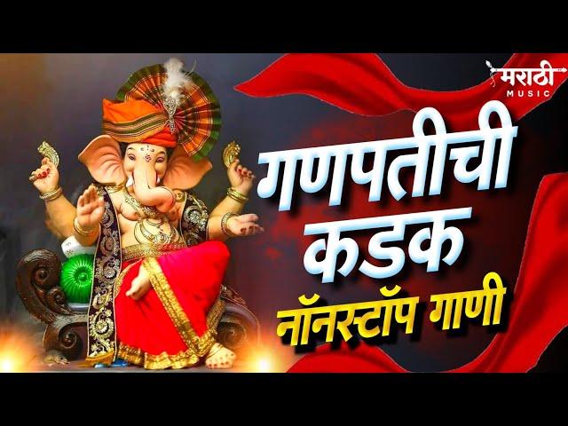 गणपतीची कडक नॉनस्टॉप डिजे गाणी 2024 | Marathi Nonstop Trending dj Song | Ganpati Nonstop Dj Song