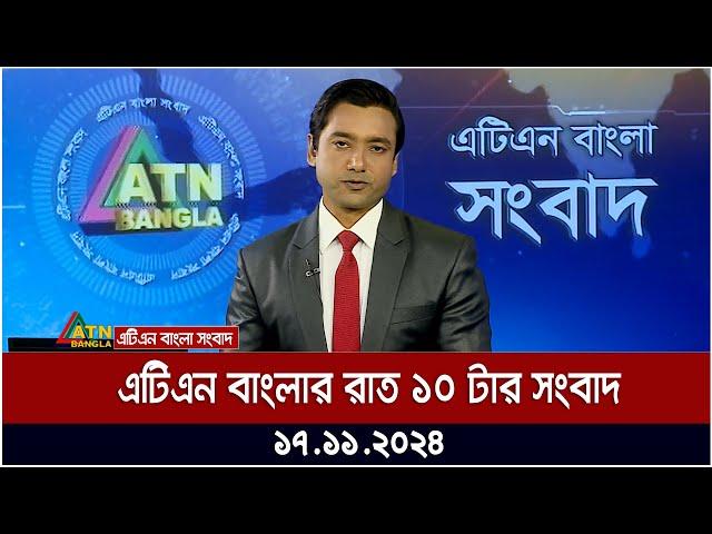 এটিএন বাংলার রাত ১০ টার সংবাদ । Evening News | Sondhar Songbad | ATN Bangla News