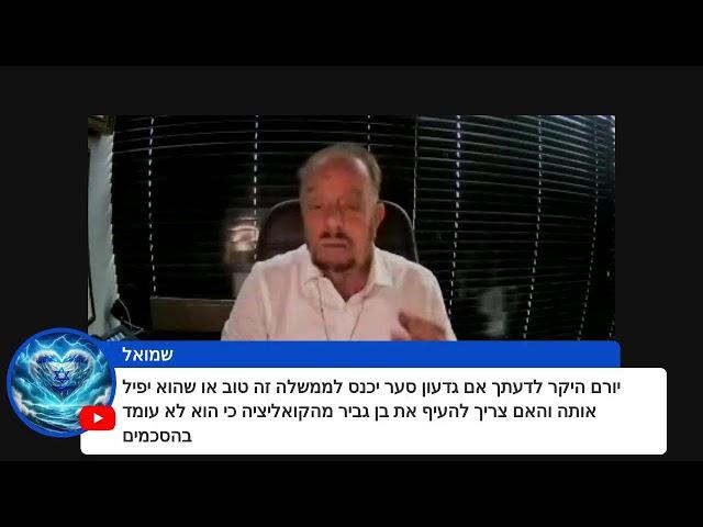 השידור המרכזי כ"ג תמוז 29/7/24