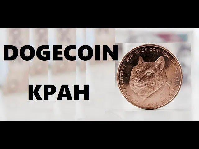 Новый криптокран сатоши Dogecoin/Free Dogecoin Faucet