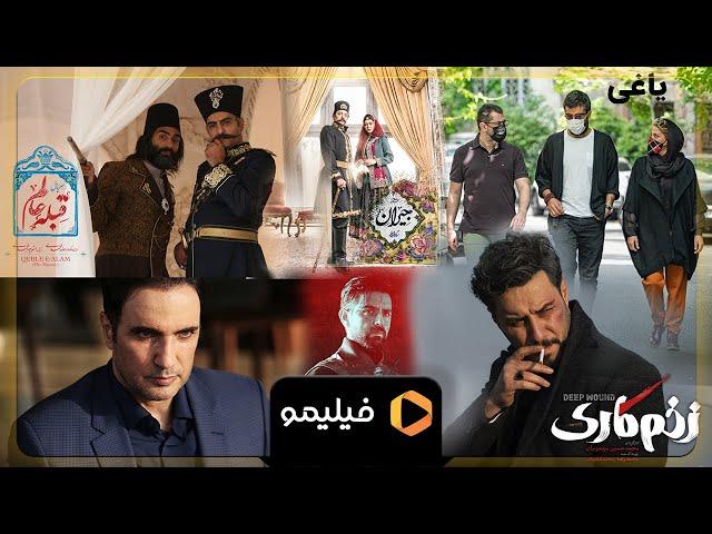 New exclusive series on Filimo l سریال های اختصاصی جدید در فیلیمو