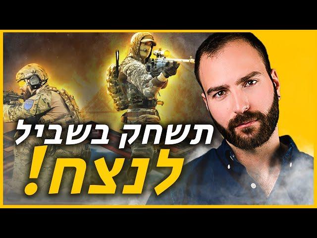 סביבה מנצחת עונה 5 - פרק 1 - איך לפתח מיינדסט התפתחות אישית אמיתי