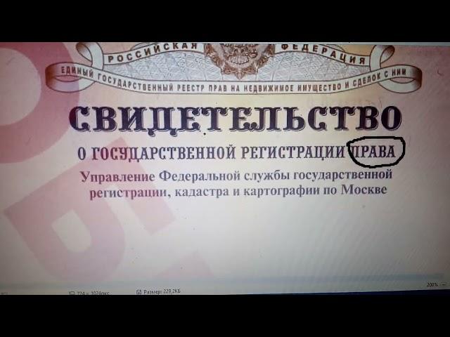 5 серия. ЖКХ. Вы не собственники , Вы правообладатели (пользовател) жилых помещенй. уже все оплачено