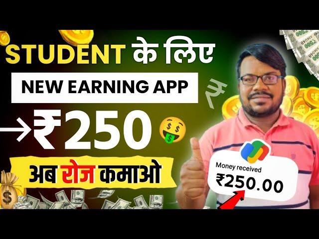 Online paisa kamane wala app without investment 2024 | online mobile se paisa kaise kamaye 2024