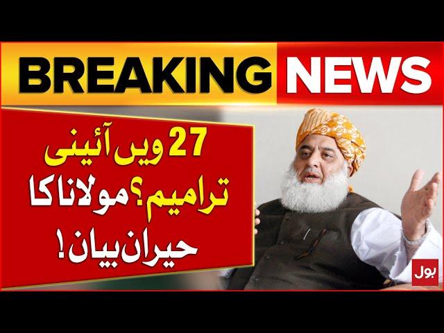 27th Constitutional Amendment? | Maulana Fazal Ur Rehman Shocking Statement | Breaking News