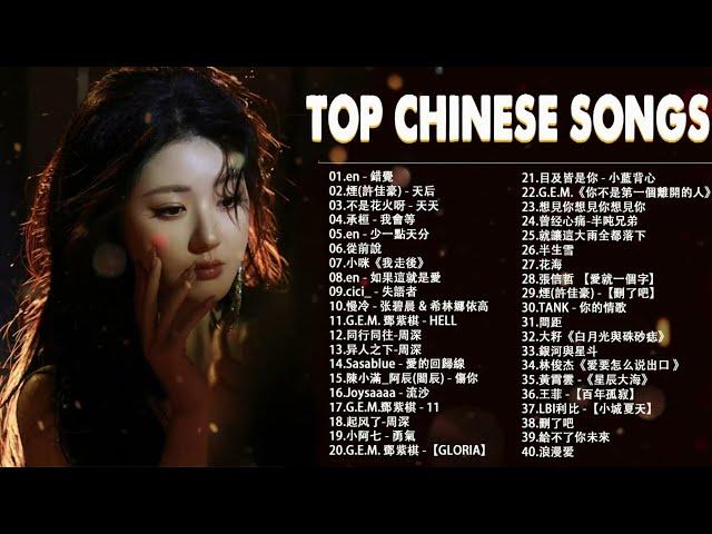 Top Chinese Songs 2024 || Best Chinese Music Playlist || Mandarin Chinese Song|| #Chinese #Songs