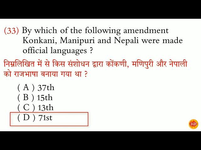 By which Amendment Bodo, Dogri, Santhali and Maithili were made official languages ?