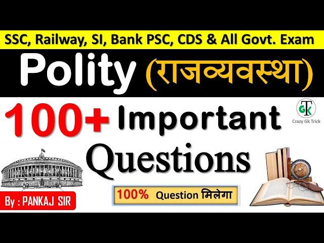 Indian Polity Top 100 MCQ Question | भारतीय राजव्यवस्था  | Polity For UPSC, PCS, SSC, Railway Exam