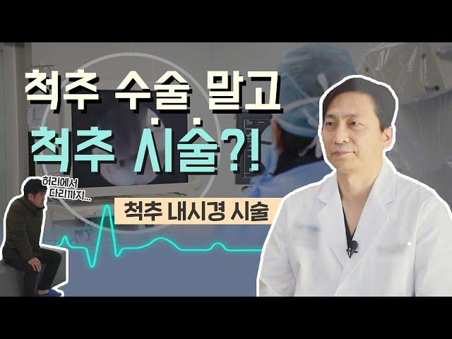 [닥터스] 수술없이 척추 바로잡기! (리스본병원/051-710-1900)