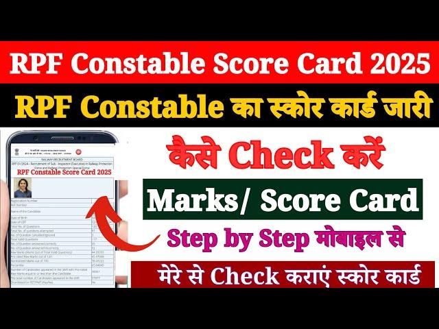 RPF Constable Score Card 2025 Kaise Dekhe ? RPF Constable Ka Score Card Kaise Check Kare 2025 ?