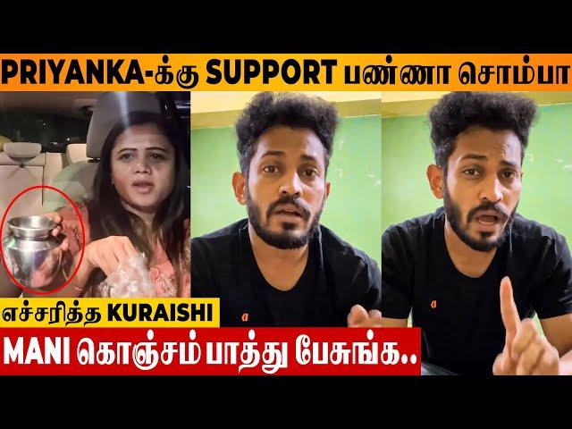 Kuraishi's Angry Reply  To Manimegalai's Sombu Troll Video | VJ Priyanka Issue | Cook With Comali