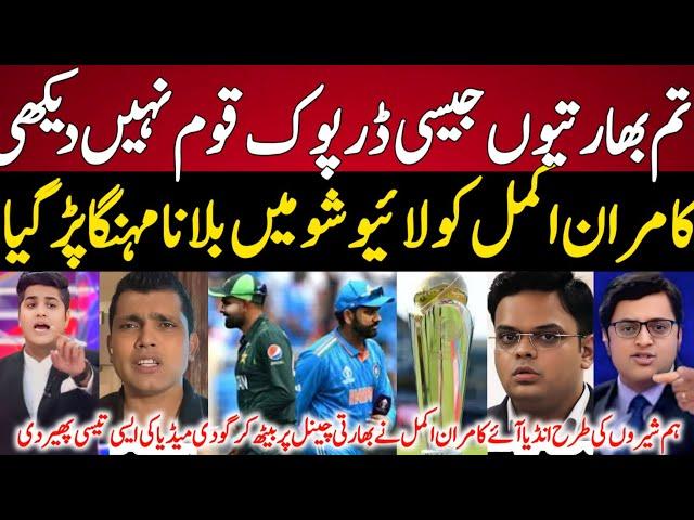 Indian Media Fight With Karman Akmal & Kamran strong Reply On CT25 Issue, Champions Trophy 2025 news