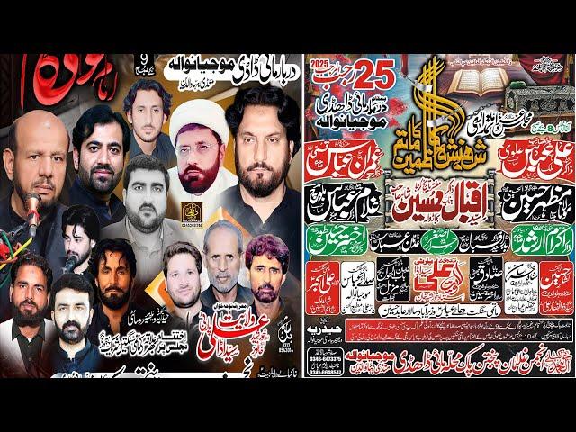  Live Majlis e Aza 25 Rajab 2025 Mojianwala Mandi Bahauddin || Shahadat Imam Musa Kazim as