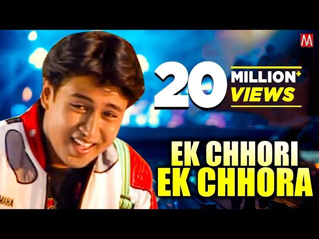 Ek Chhori Ek Chhora Chupke Chupke Se Pyar | Hero | Zubeen Garg