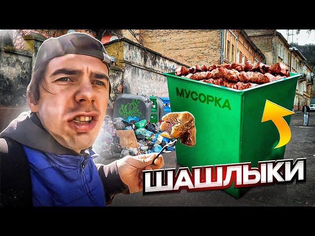 Как я зарабатываю лазая по мусоркам ? Dumpster Diving RUSSIA #66