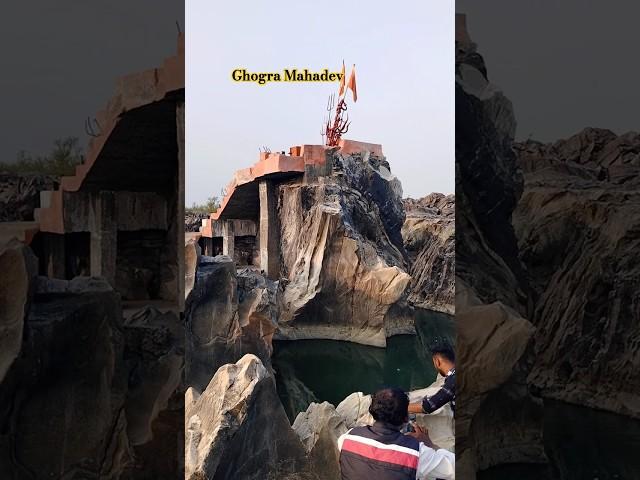 Ghogra Mahadev Parshivni 