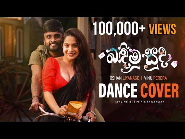 “බඳිමු  සුදා” Dance Cover | Oshan Liyanage Ft.Vinu | Piyath Rajapakse