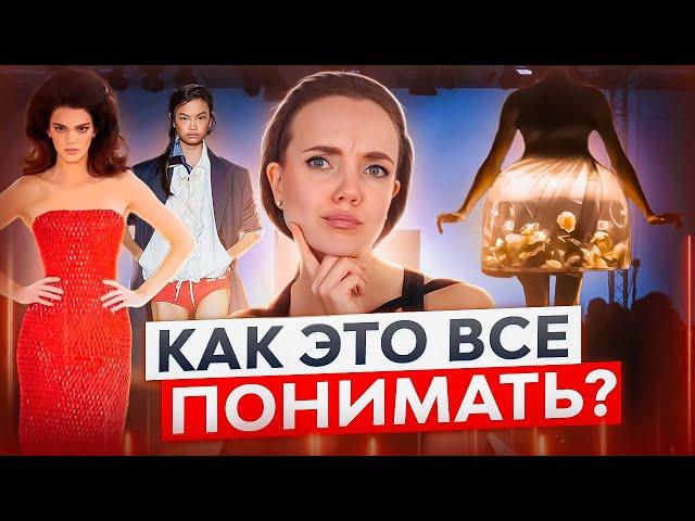 ПАРИЖСКАЯ неделя моды 2023 // Честно об успехе MiuMiu. ОБЗОР и ОБЪЯСНЕНИЕ лучших и худших показов.