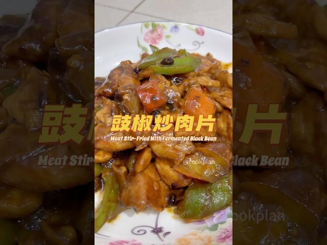 Quick and Easy Black Bean Stir-Fry: Pork with Peppers! 豉椒炒肉片