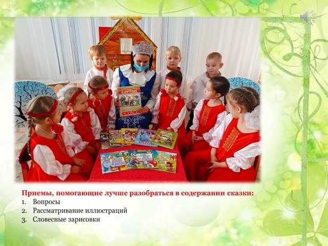 Диалогические сказки в качестве средства речевого развития детей старшего дошкольного возраста