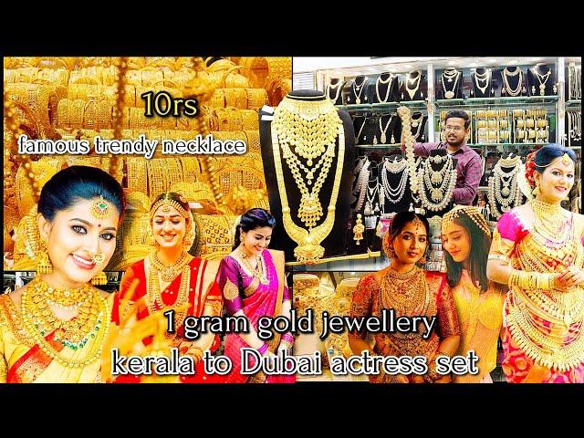 Rs.10 முதல்|chennai famous shop |1gram gold |RIFFATH |malabar dubai gold jewelery|free delivery