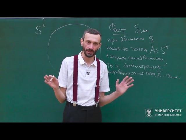 Геометрия и группы. Алексей Савватеев. Лекция 3.1. Движения окружности