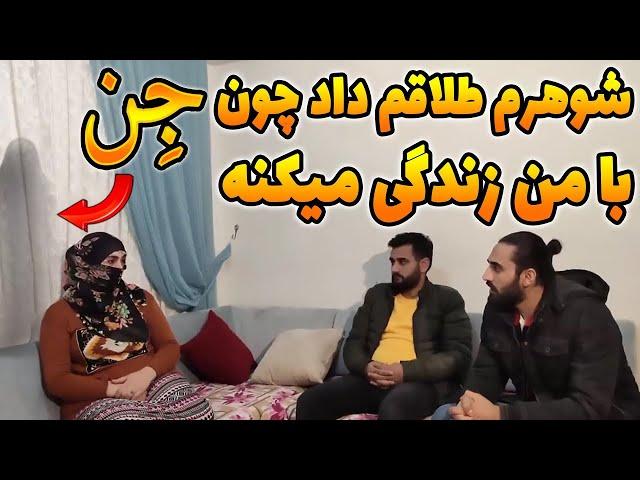 مصاحبه با زنی که به اجبار با اجنه زندگی میکنه داشت صحبت میکرد جن ها اومدن 