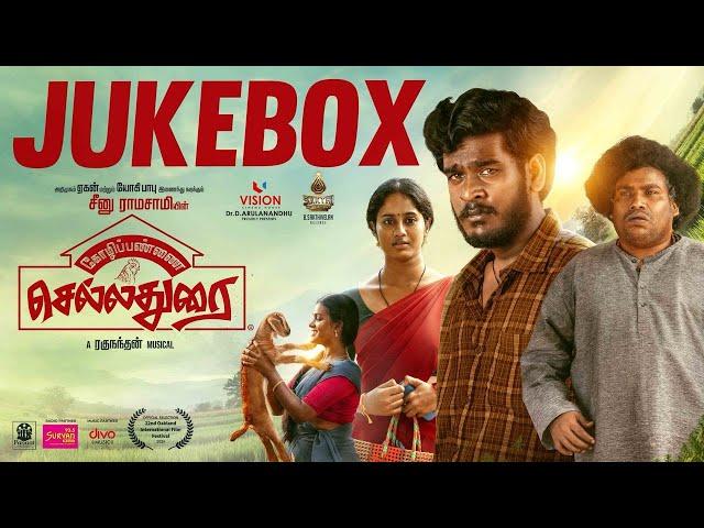 Kozhipannai Chelladurai - Audio Juke Box | Seenuramasamy | Aegan |N.R.Raghunanthan