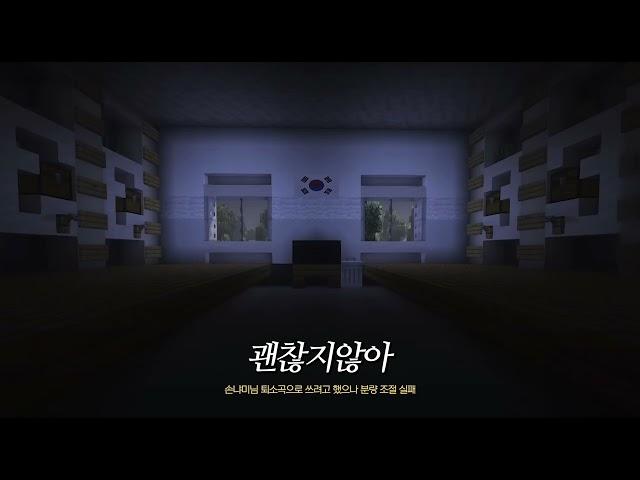 울산큰고래 마병대2 AI 플레이리스트 #마지막