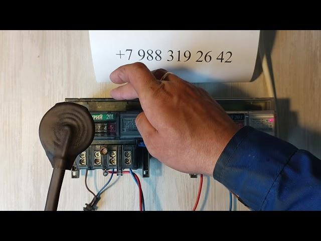 МЕРКУРИЙ 201.5 ОСТАНОВКА СЧЕТЧИКА. ЭЛЕКТРОСЧЕТЧИК. ИМПУЛЬСНЫЙ ПРИБОР.