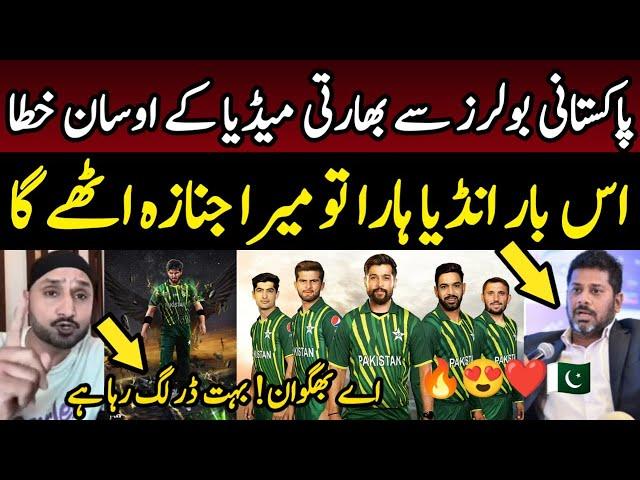  Vikrant Gupta scared of Pakistan Bowlers looking in T20 World Cup 2024 | Indian Media PAK vs IND