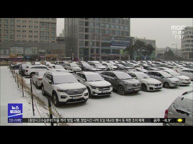 세종시 언론 용지 있지만 '언론사도 미분양'/대전MBC