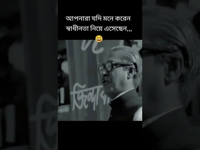 জয় বাংলা জয় বঙ্গবন্ধু #বঙ্গবন্ধু তুমি #দীপ্ত রনি / Bangla Song 2024