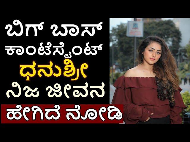 dhanushree family background  - bigg boss kannada season 8 contestant