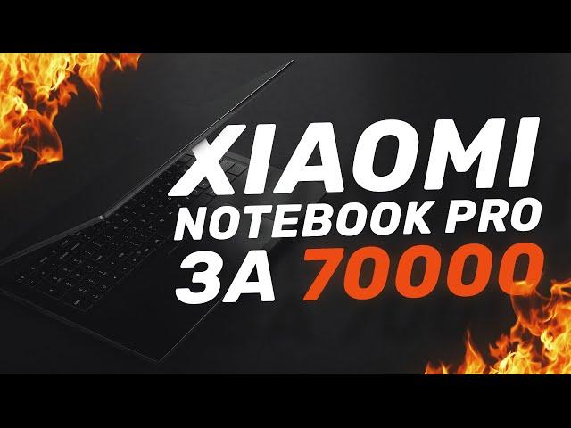 Обзор Xiaomi Mi Notebook Pro 15,6