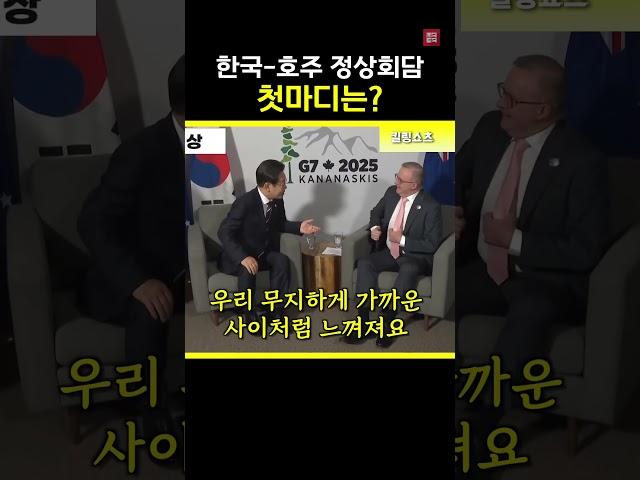 "우리는 가까운 사이"