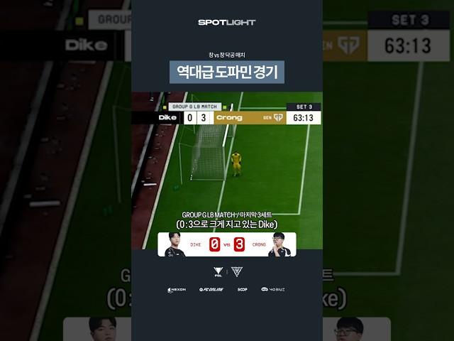 눈을 뗄 수 없는 명경기
