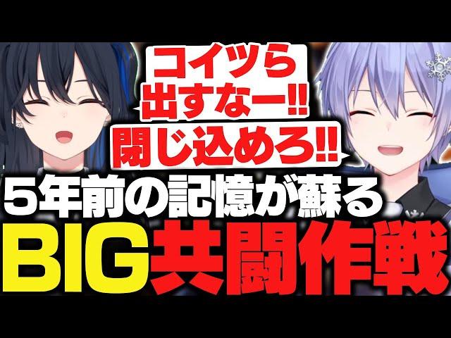 【APEX】地面に頭を擦りつけながら見事な連携で敵を倒すBIGの二人【白雪レイド/一ノ瀬うるは/橘ひなの/切り抜き】
