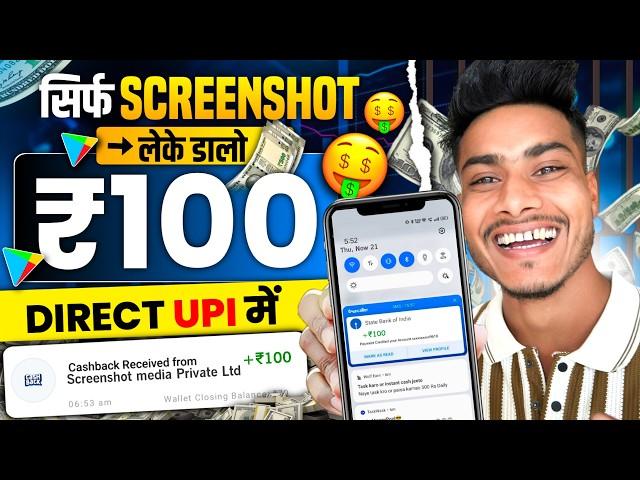 100% Free | Earning App | New Earning App Today 2024 | Earning app without investment 2024