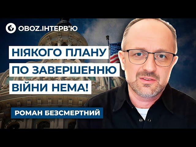 Безсмертний  ПРИХОВАНІ ВАЖЕЛІ у США! Хто НАСПРАВДІ КЕРУЄ Білим домом? Аналіз ТИЖНЯ