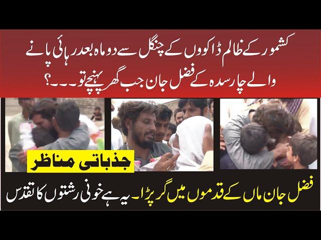 Fazal Jan Of Charsadda Utmanzai | Meet With Mother | Emotional scenes