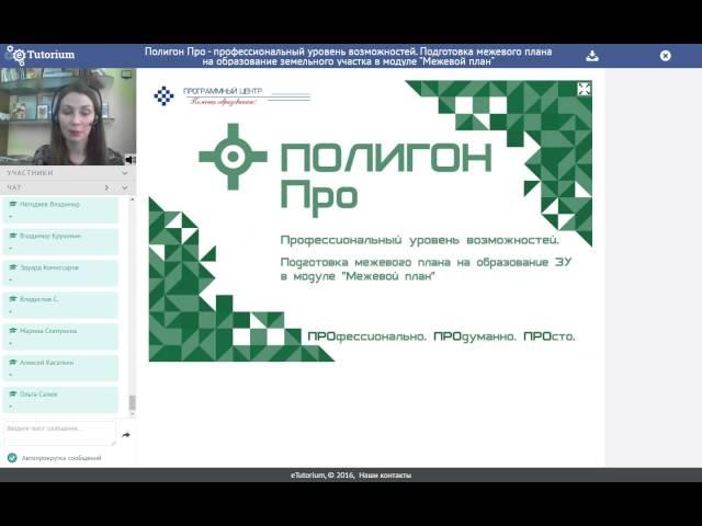 Подготовка межевого плана на образование земельного участка по XML-схеме в.06