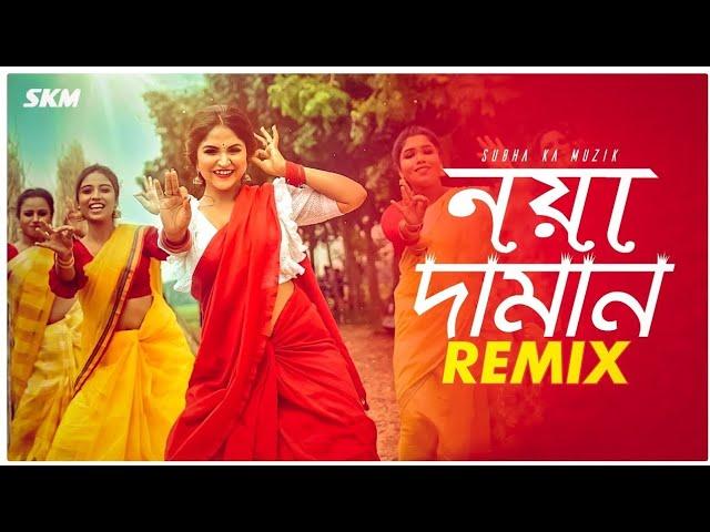 Noya Daman Remix | Subha Ka Muzik | Jk Majlish Feat. Salma | Bengali Folk song | Dance | Dj remix