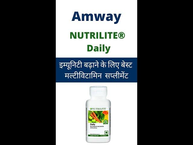 Nutrilite Daily Multivitamin Benefits & Ingredients| Amway Nutrilite Dietary Best Supplement